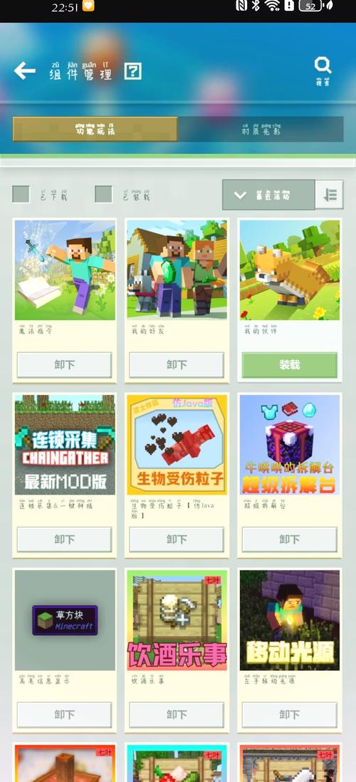 我的世界手机版模组介绍视频截图