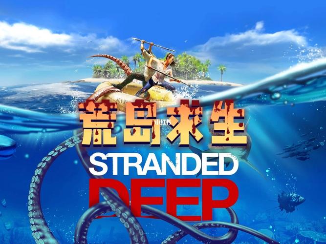 荒岛求生在线观看免费完整版中文截图
