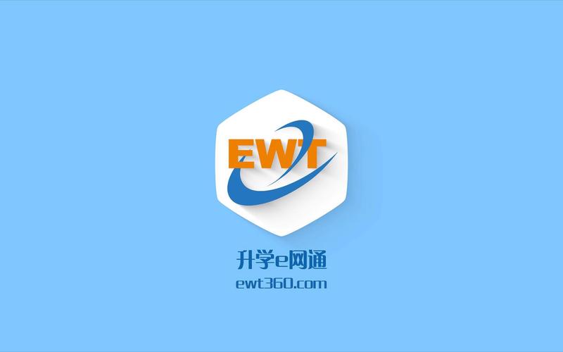 e网通网页版登录入口截图
