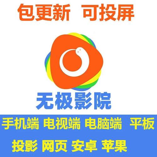 无极影视截图