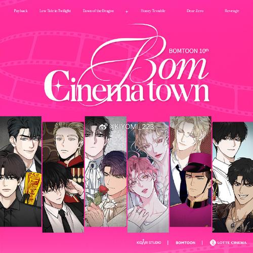 bomtoon最新版本2025永久会员版截图