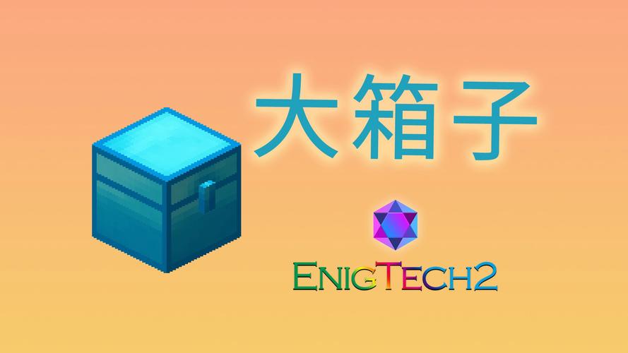 我的世界模组大全工具箱截图