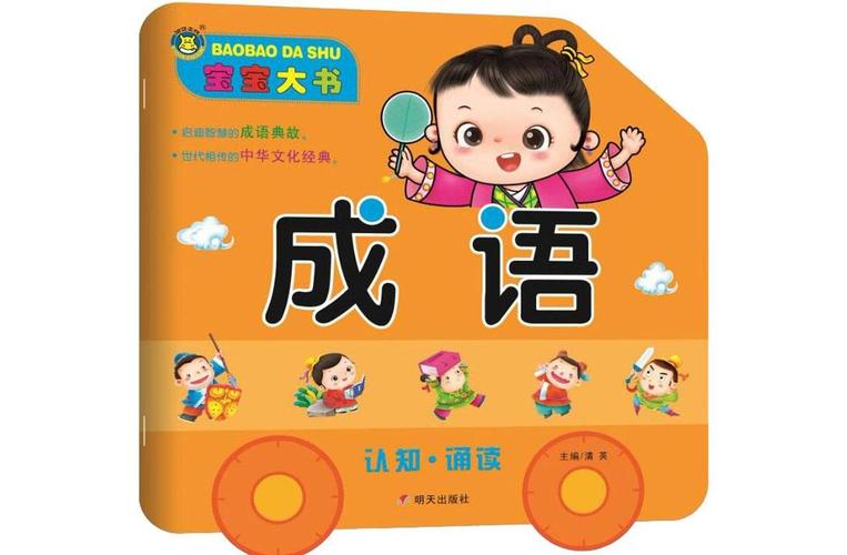 成语词语大全书籍截图