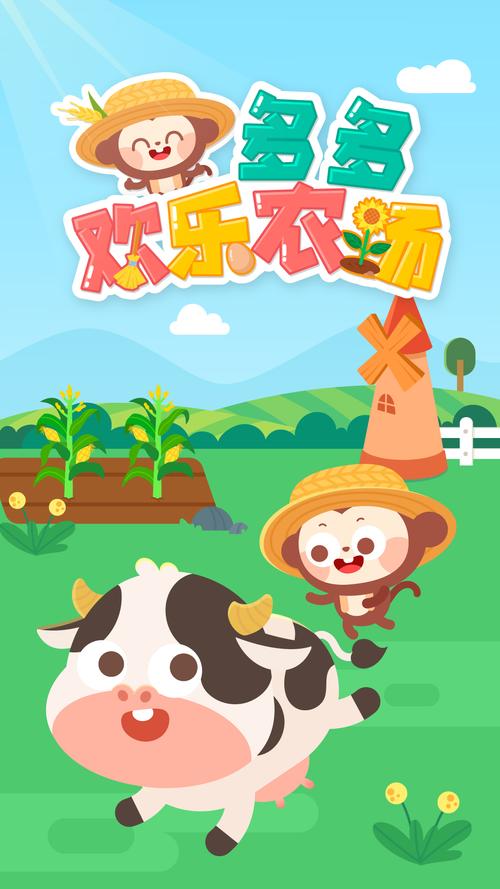 金多多农场分红版去广告截图