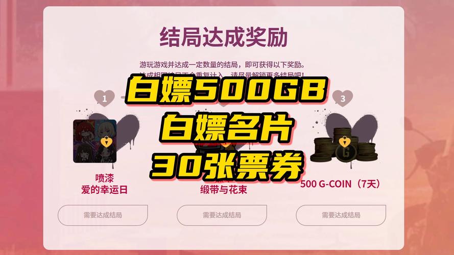 白嫖券游戏汉化版app截图