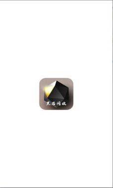 黑岩阅读app官方安装截图