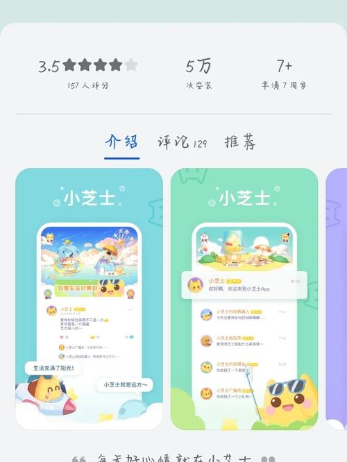 小肚皮改名叫什么了截图
