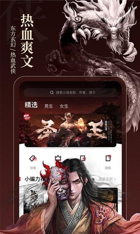 布丁小说app官方版无限能量截图