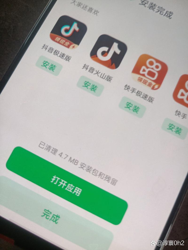 快手火山版赚钱离线挂机截图