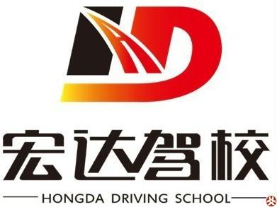 宏达驾校咨询电话多少红包正版截图