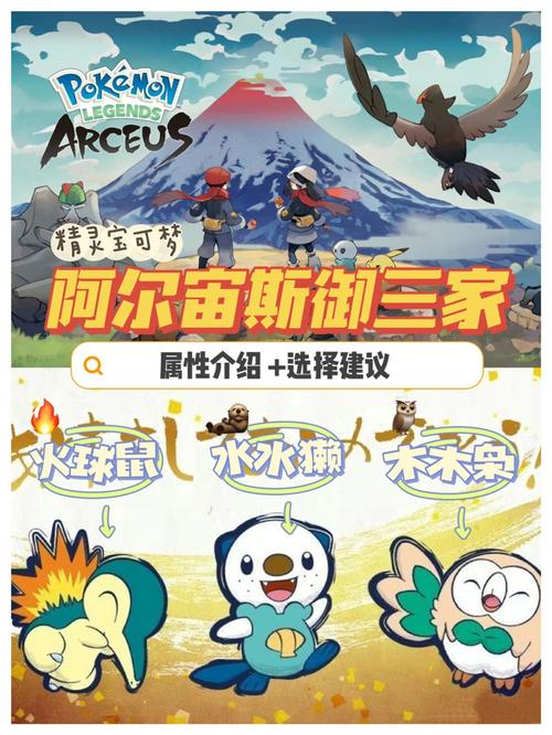 阿尔宙斯三只隐藏宝可梦升级版截图