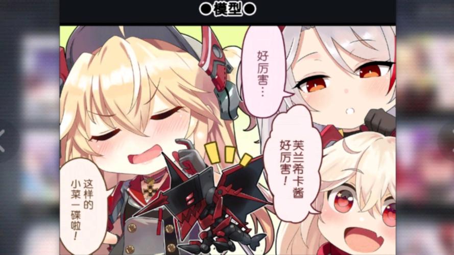 碧蓝航线r18版漫画在哪里看截图
