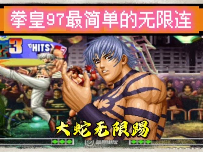 拳皇97风云再起破解版无限大招大蛇无限金币版截图