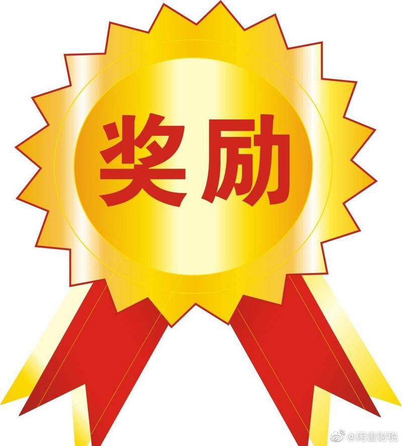 奖励视频免费截图