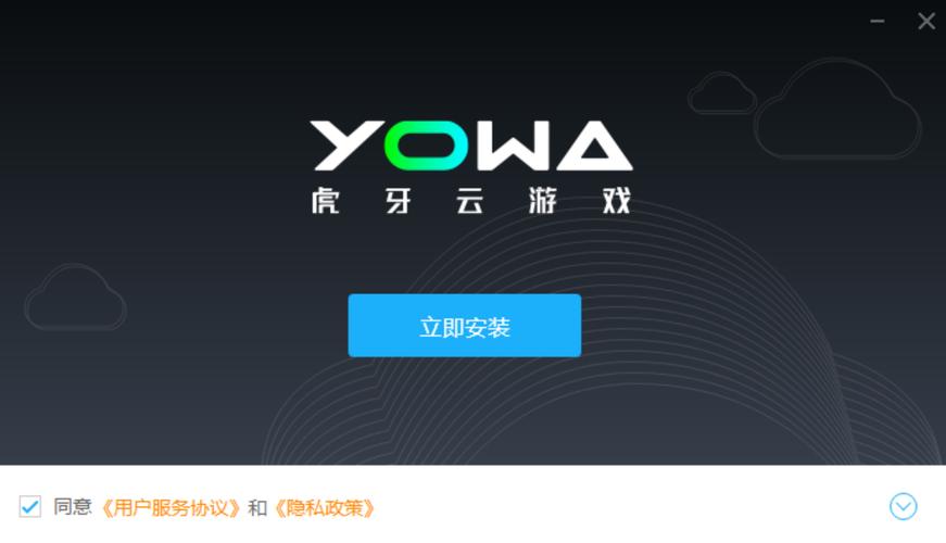 yowa云游戏无限时间版不强制更新版加速永久截图
