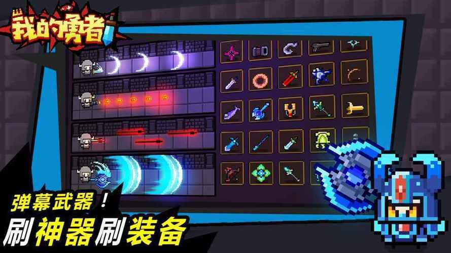 我的勇者内置菜单悬浮器截图