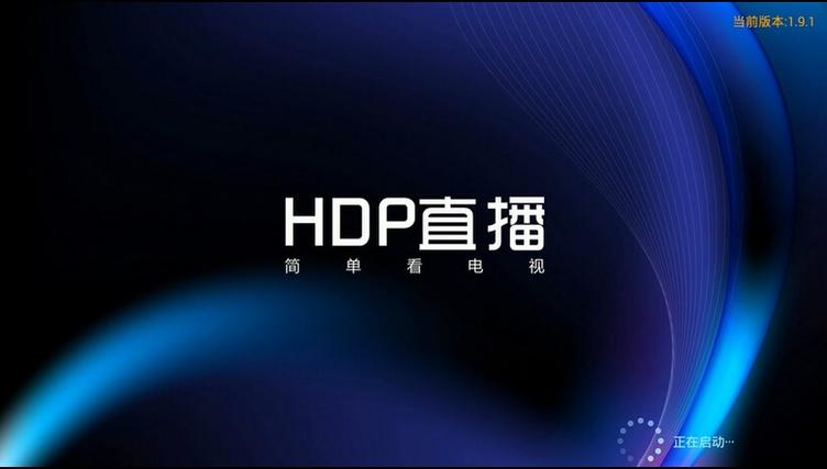 ipv6直播TV版截图
