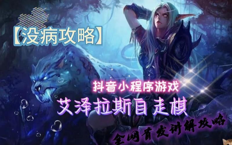 艾泽拉斯自走棋无广告版截图