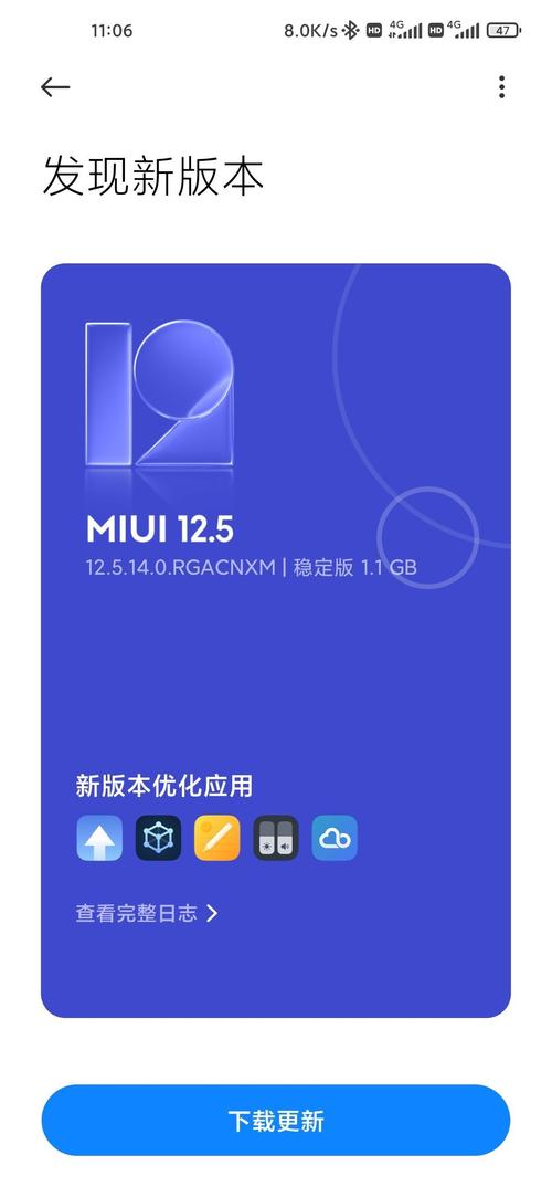 miui12安装包官网截图