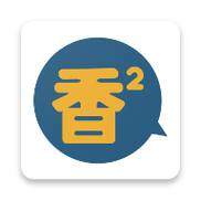 香香动漫官网入口截图