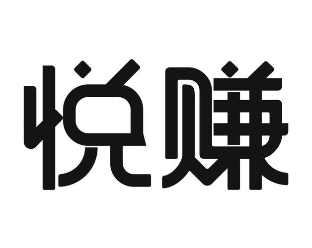 悦赚看点截图