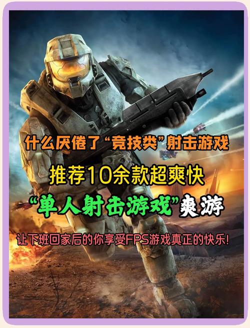 第一人称大型单机射击游戏手游截图