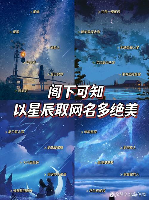 星星游戏网名截图