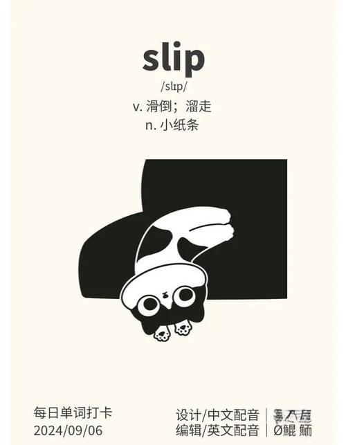 slipperyt动画截图