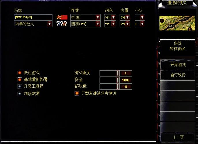 红警共和国之辉2电脑版安装流程详解截图