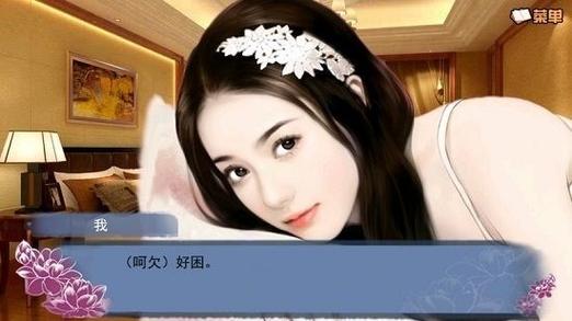 穿越之姻缘劫旧版安卓最新更新内容视频永久截图