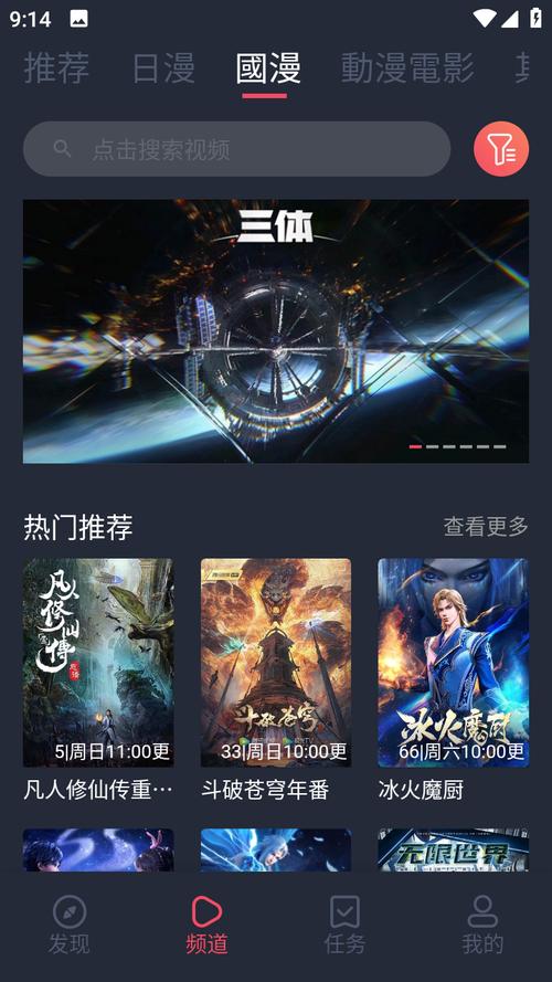 固次元正版安卓版截图