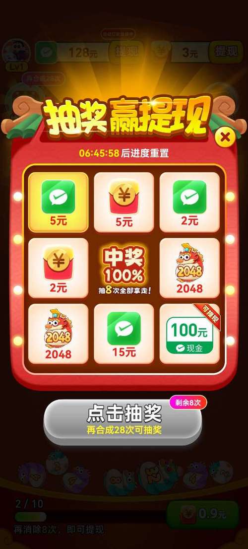 红包版手游游戏合集截图