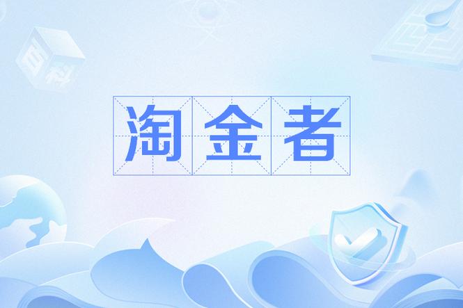淘金赚钱截图