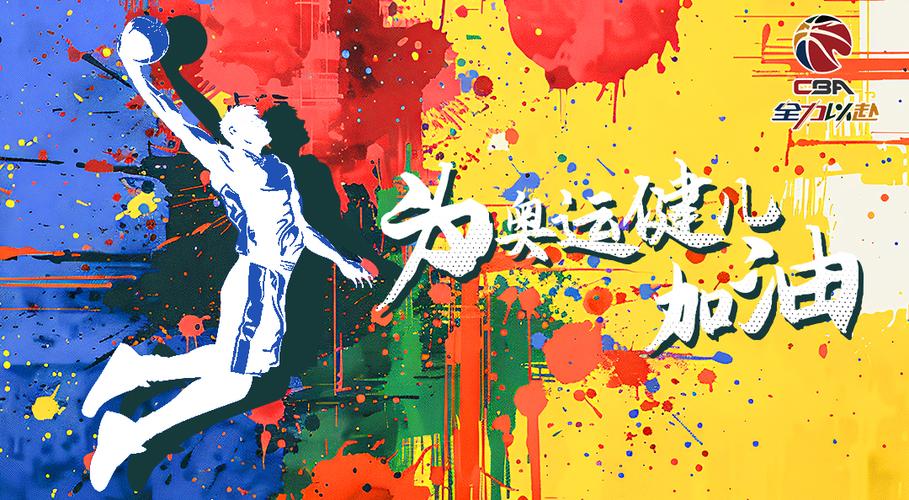 中职篮全力以赴游戏专业版截图