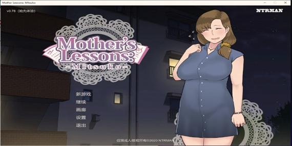 妈妈的课堂律子安卓版游戏截图
