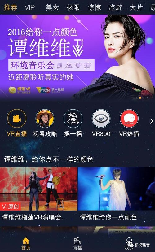 艺华直播免费版官方截图