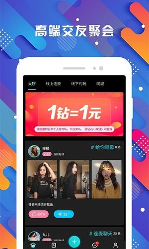 探花live聚众盒子截图