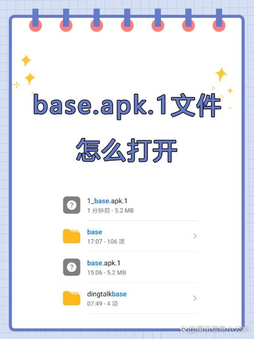 苹果baseapk怎么安装截图