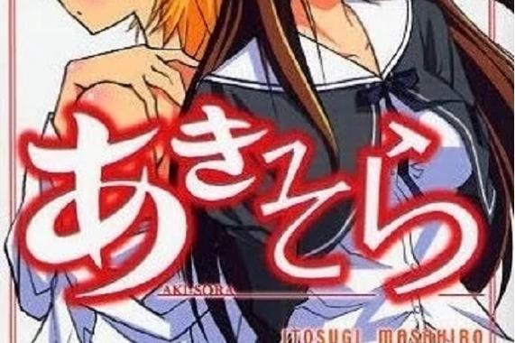 秋日天空漫画原版在哪看截图