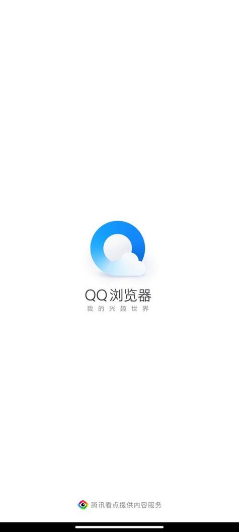 QQ浏览器正版安装截图
