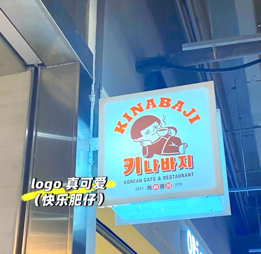肥仔快乐餐厅截图