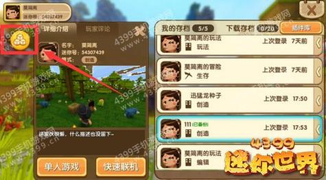 ca迷你世界专属包怎么获得免费账号最新版截图