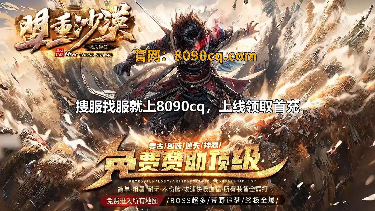 9377传奇盒子截图