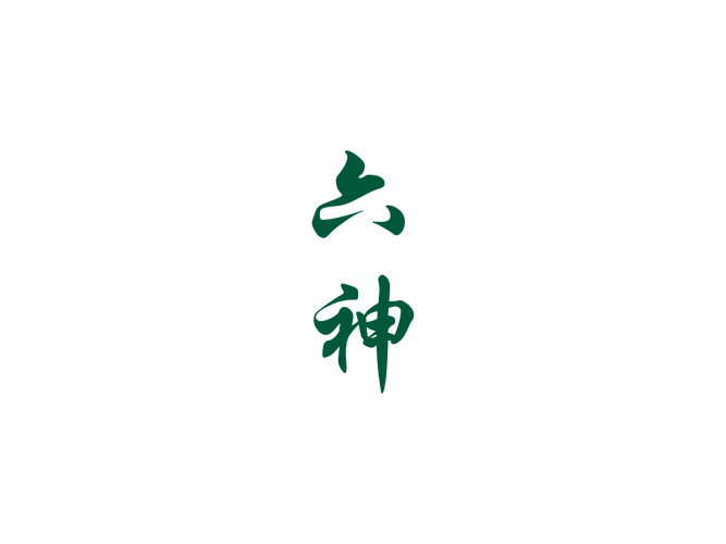 六神框架截图