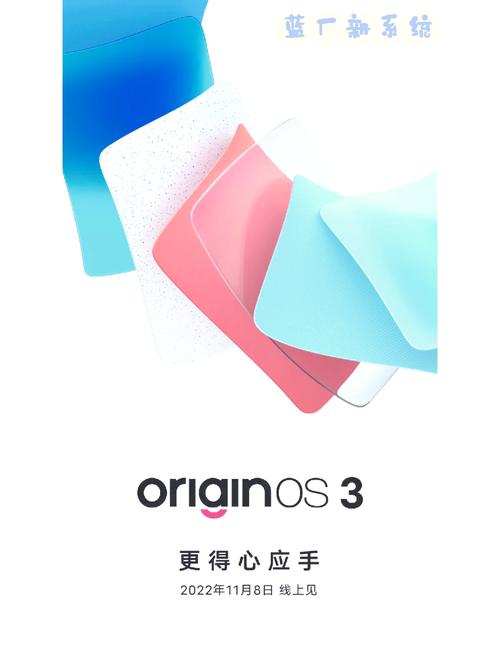 vivo系统更新最新版本好用吗截图