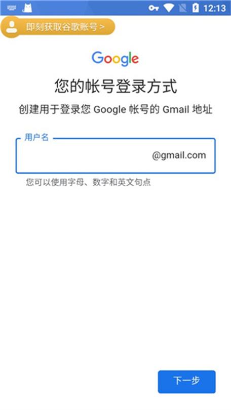 GOOGLE加速器永久免费版截图