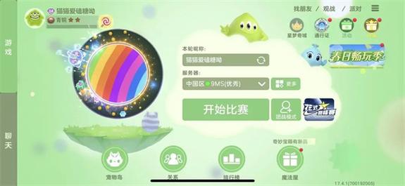 球球大作战内置菜单截图
