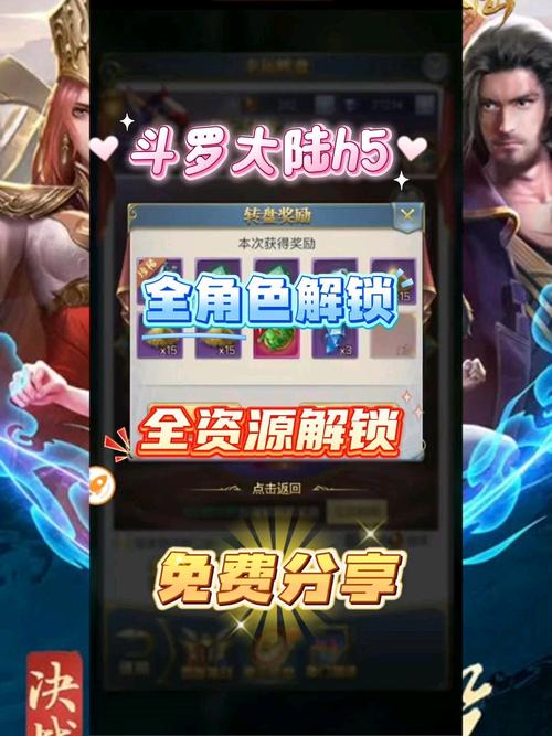 斗罗大陆h5内部号白色版截图