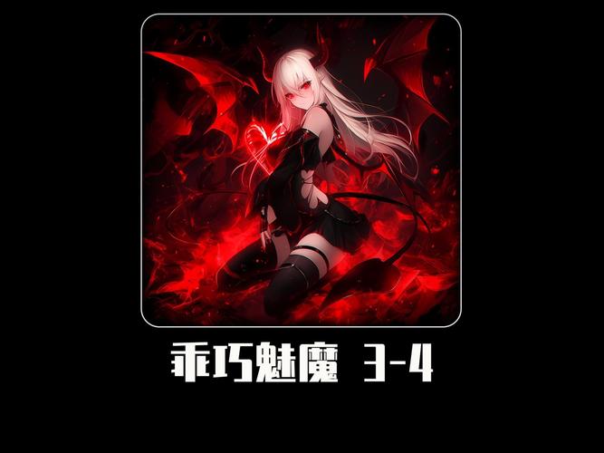 steam魅魔截图