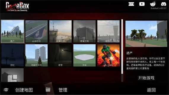 G沙盒仇恨联机中文版内置菜单修改版无限次数截图